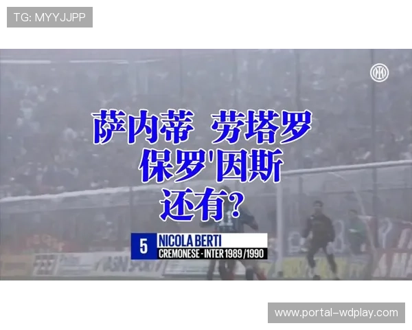 国际米兰客场控球率占优，克雷莫纳难爆冷